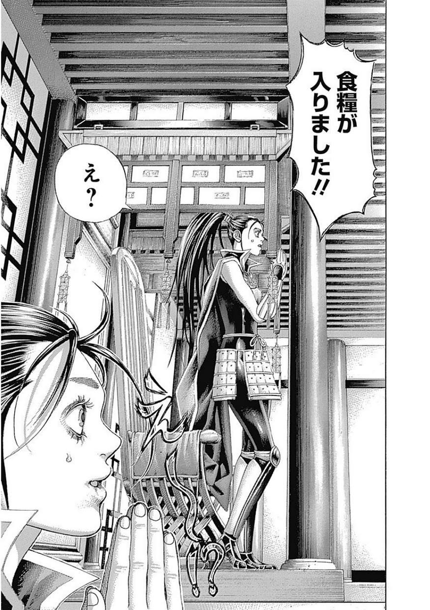 Usogui - Chapter 399 - Page 8